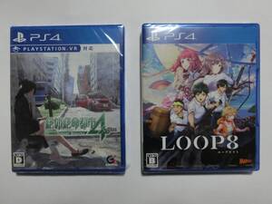 新品 ※送料無料 PS4 LOOP8(ループエイト)/絶体絶命都市4 2点セット
