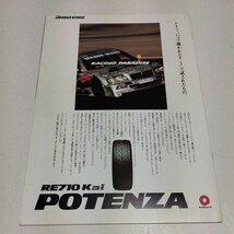 1996年全日本選手権フォーミュラ・ニッポン第8戦　公式プログラム_画像2
