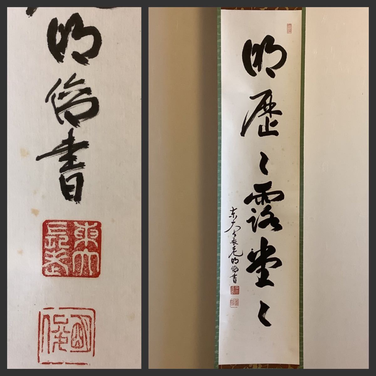 明歴々露堂々の値段と価格推移は?|19件の売買データから明歴々露堂々