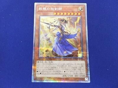 ヤフオク! -「妖眼の相剣師 プリズマ」の落札相場・落札価格