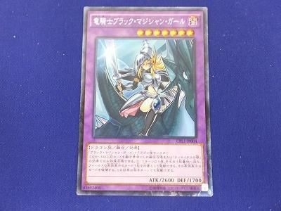 2023年最新】Yahoo!オークション -竜騎士 ブラック マジシャン ガール