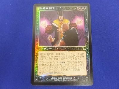 ヤフオク! - MTG ODY 英語版 Foil 大切な仲間/Earnes...