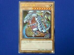 トレカ 遊戯王 DR01-JPB01 青眼の白龍(背景石板) ウルトラ