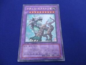 トレカ 遊戯王 DT08-JP035 ナチュル・エクストリオ ウルトラ