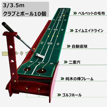 ゴルフ パターマット スイング 練習器具 自動返球 無垢材 ゴルフ練習器具 二重穴 人工芝/ベルベット 取り付け簡単 3.5m ベルベット_画像6