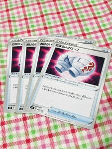 ポケモンカード トレーナーズカードセット グッズ おはらいグローブ