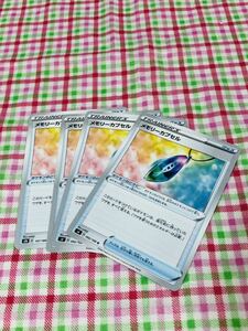 ポケモンカード トレーナーズカードセット グッズ メモリーカプセル