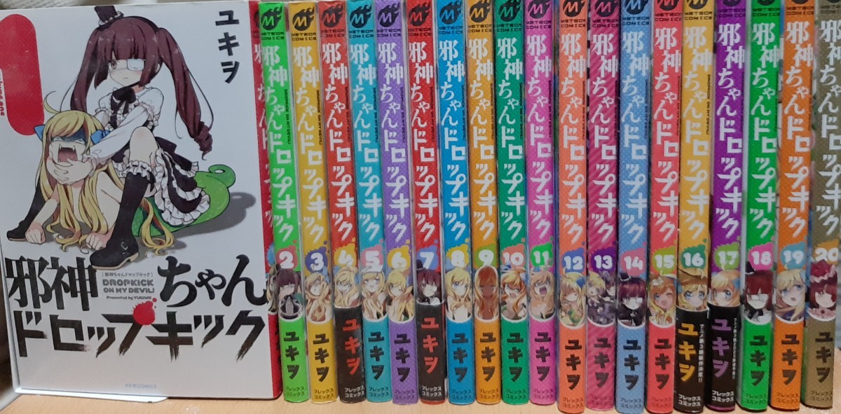 2023年最新】ヤフオク! -邪神ちゃん(本、雑誌)の中古品・新品・古本一覧