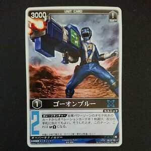 [go- on blue ( Engine Sentai Go-onger )] out of print Carddas Rangers Strike valuable new goods 