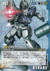  распроданный коллекционные карточки * Gundam War [ массовое производство type ν Gundam ] редкость R* новый товар приобретение прямой последующий состояние . предлагается делаем. товар . редкость. mo Bill костюм 