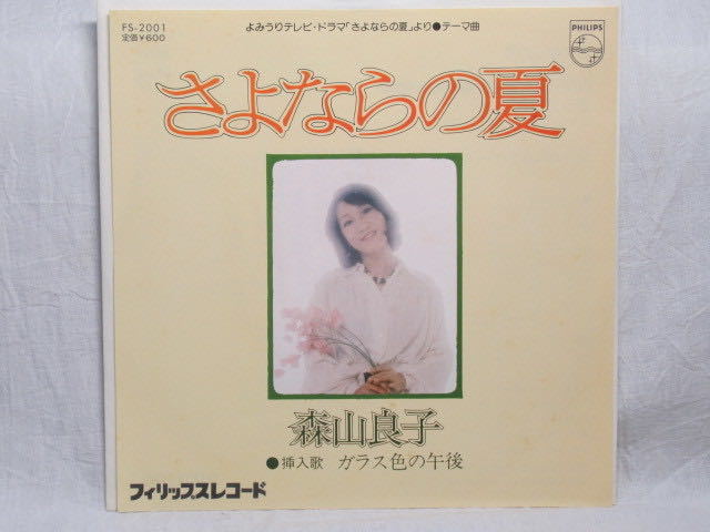 ヤフオク! -「レコード森山良子」の落札相場・落札価格