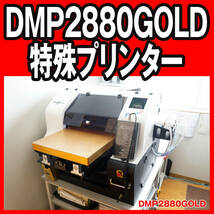 【日本で1台のMac対応モデルです】 DMP2880GOLD 特殊プリンター_画像1