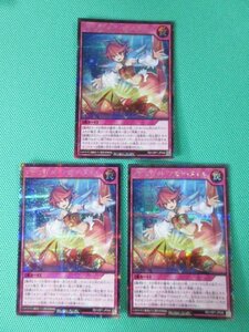 『遊戯王ラッシュデュエル』　RD/VSP1-JP048　シークレット　アビスカイト・アルティメイル ×3　②