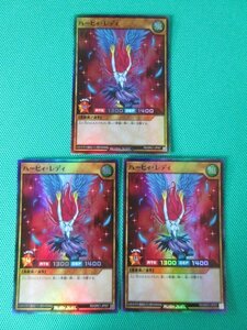 遊戯王ラッシュデュエル　RD/GRC1-JP007　スーパー　ハーピィ・レディ ×3　①