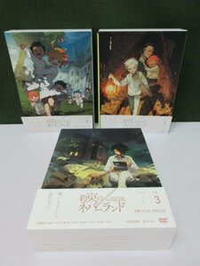 【DVD】　約束のネバーランド　完全生産限定版　1期全3巻セット　④