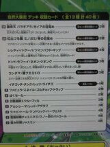 《デュエマ》　DMBD-08　超誕！！ツインヒーローデッキ80 自然大暴走 VS 卍獄の虚無月　未開封品　③_画像5