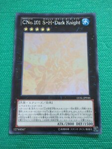 遊戯王　LVAL-JP046　ホログラフィック　CNo.101 S・H・Dark Knight　①