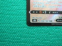 ポケモンカードゲーム　s8b-254　CSR　ハピナスV　①_画像3