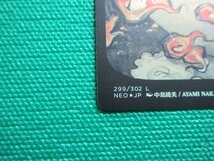 『MTG』　NEO-299　L　山　日本語版　Foil　②_画像4