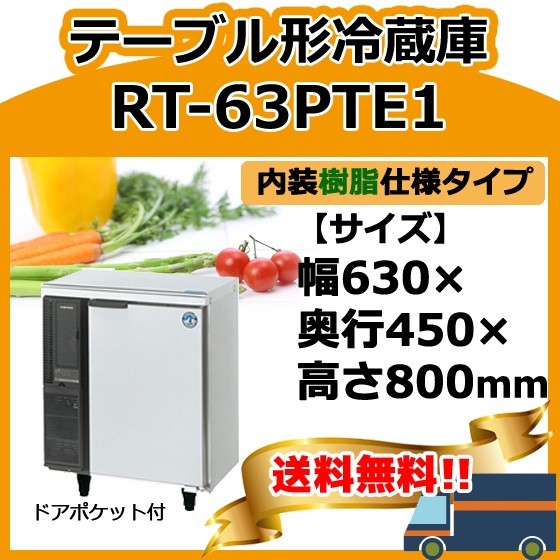 2025年最新】Yahoo!オークション -rt-63pte1の中古品・新品・未 2025年最新】Yahoo!オークション -rt-63pte1の中古品・新品・未