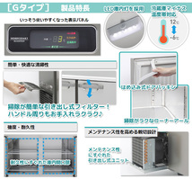 RFT-150SDG-1 ホシザキ 台下コールドテーブル冷凍冷蔵庫 別料金にて 設置 入替 回収_画像4