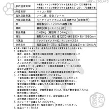 HRF-120LAF3 ホシザキ 縦型 4ドア 冷凍冷蔵庫 200V 別料金で 設置 入替 回収 処分 廃棄_画像3