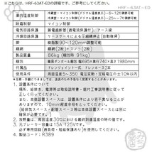 HRF-63AT-1-EDL ホシザキ 縦型 2ドア 冷凍冷蔵庫 右開き 100V 別料金で 設置 入替 回収 処分 廃棄_画像3