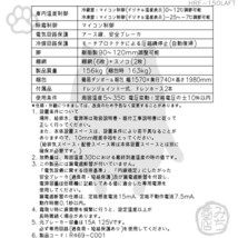 HRF-150LAFT ホシザキ 縦型 4ドア 冷凍冷蔵庫 100V 別料金で 設置 入替 回収 処分 廃棄_画像3