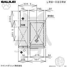 LRW-080RM フクシマガリレイ 業務用 ヨコ型 1ドア 冷蔵庫 幅755×奥750×高800 新品_画像4