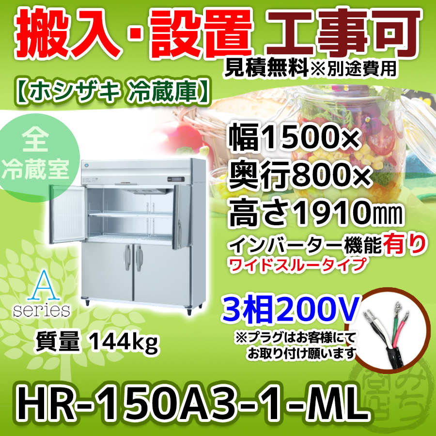 2025年最新】Yahoo!オークション -150a(冷蔵庫)の中古品・新品 2025年最新】Yahoo!オークション -150a(冷蔵庫)の中古品・新品