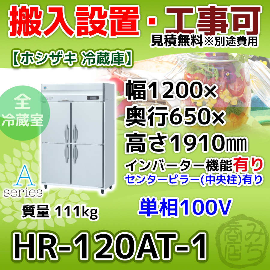 2025年最新】Yahoo!オークション -hr-120atの中古品・新品・未 2025年最新】Yahoo!オークション -hr-120atの中古品・新品・未
