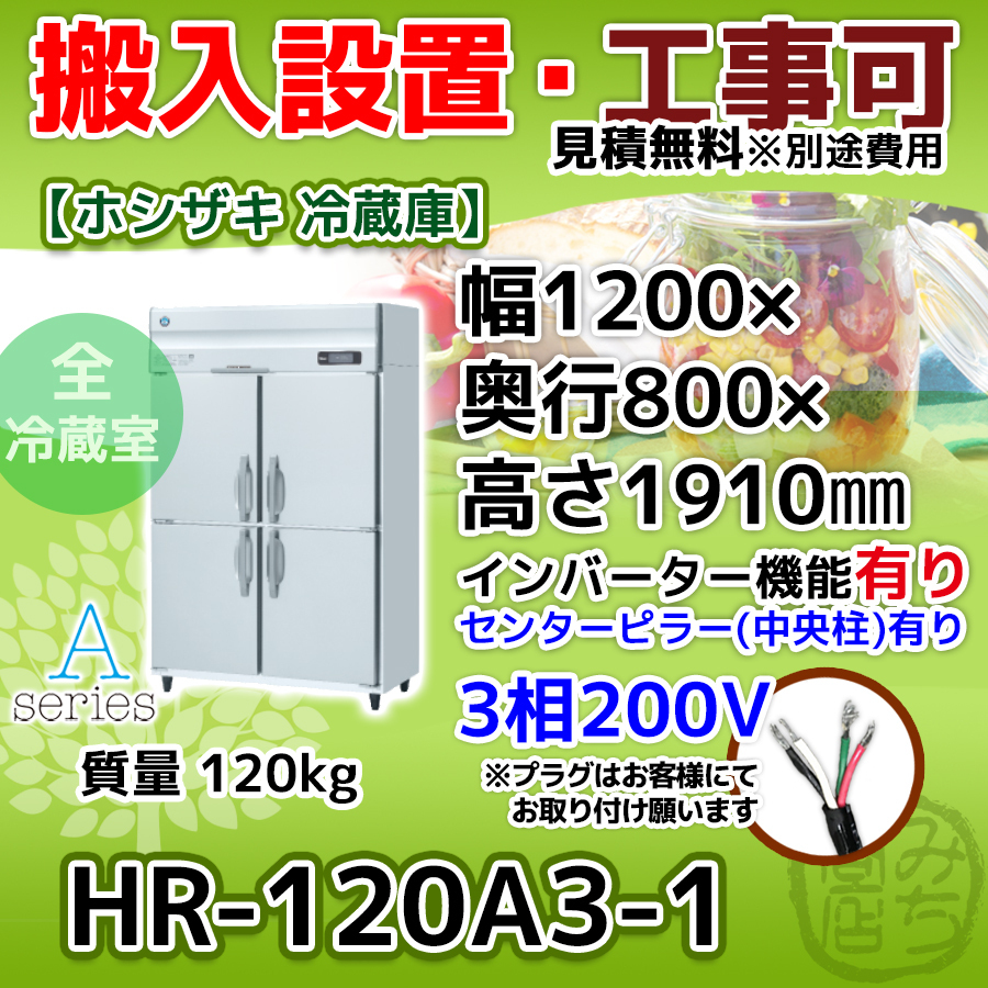 2025年最新】Yahoo!オークション -hr-120aの中古品・新品・未 2025年最新】Yahoo!オークション -hr-120aの中古品・新品・未