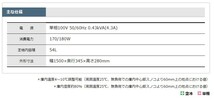 FNC-150B-R FNC-150B-L ホシザキ 恒温湿 ネタケース 100V 別料金にて 設置 入替 回収 処分 廃棄_画像2