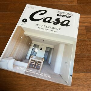 Casa BRUTUS (カーサ・ブルータス) 2023年 4月号 [マンションのリノベーション。]（2023年3月9日発売）