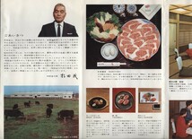 松坂肉元祖 和田金 三重県松坂市中町 パンフレット1枚 + 食敷1枚　 検:松坂牛 和牛 すき焼き ビーフステーキ 焼肉 お土産しぐれ煮味噌漬_画像3