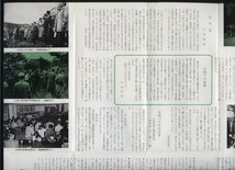 塩嶺小鳥バス　岡谷市商工観光課/日本野鳥の会諏訪支部 昭和40年 中西悟堂 小平万栄（諏訪探鳥会） 検:野鳥保護 長野県バードウォッチング_画像4