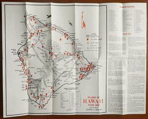 ハワイビジターズビューロー発行 ハワイ島地図 / ヒロ市街地図 ハワイ島英文観光案内1枚 HAWAII 検:ツアーガイド マウナケア山/マウナロア