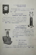 体力測定身体検査　附・特殊性能検査　山越製作所 カタログ1枚 　検:身長座高測定器 血圧計 視力検査機 肺活量計 背筋力 握力 筋肉硬度計_画像7