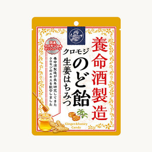 養命酒製造　クロモジのど飴　生姜はちみつ　64g 12袋セット 送料無料 