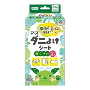 アース製薬　アース　ダニよけシート　2枚　10箱セット　送料無料