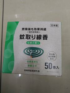 ライオンケミカル　蚊取り線香　伝統の香り　50巻入　複数可　デング熱　対策