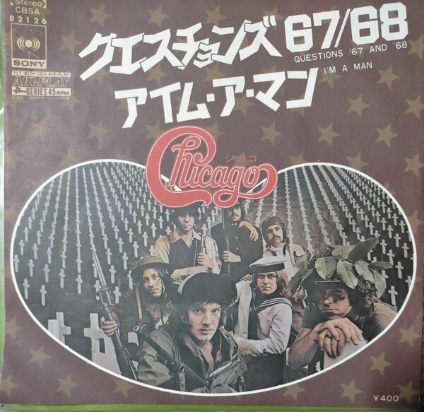 シカゴ　クエスチョンズ67/68 レコード