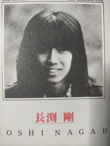 長渕剛 順子 レコード 昭和歌謡
