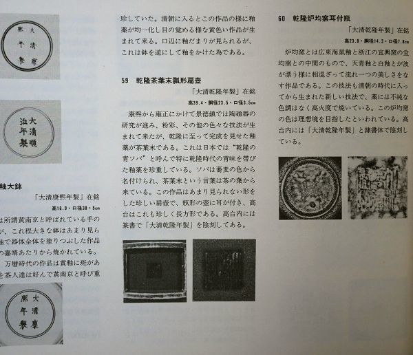 本□清時代古染付康熙清朝期大清雍正年製銘唐物中国美術染付花瓶太白尊