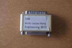 ●● IBM ● MICRO CADAM Helix ● V4R2（2次元、3次元） ● ドングル ●●