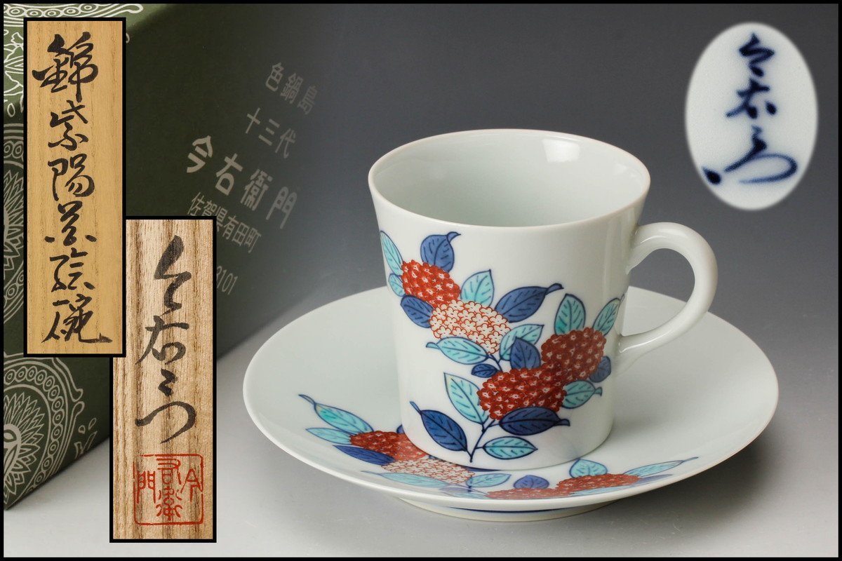 ヤフオク! -「あじさい 紫陽花 アジサイ」(伊万里、有田) (日本の陶磁
