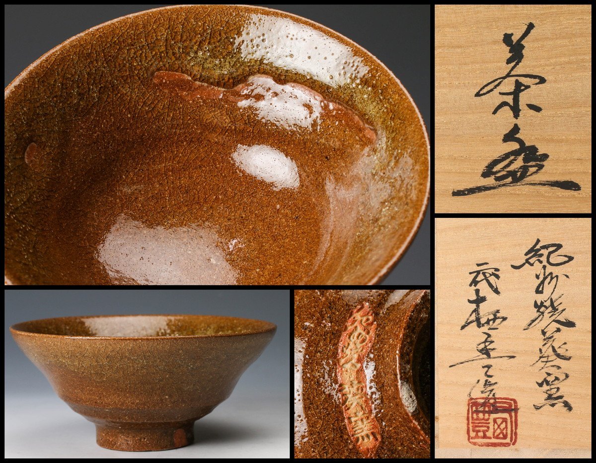 ヤフオク! -「寒川栖豊」の落札相場・落札価格