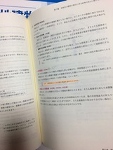 美品　宅建　宅地建物取引士　宅地建物取引主任者　宅地建物取引業　登録講習　_画像4