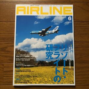 ＡＩＲＬＩＮＥ (２０１９年６月号) 月刊誌／イカロス出版