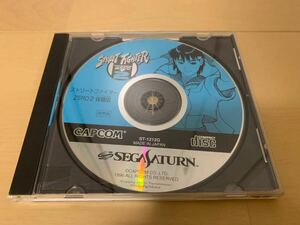 SS体験版ソフト ストリートファイター ゼロ 2 STREET FIGHTER ZERO CAPCOM 非売品 カプコン セガ サターン SEGA SATURN DEMO DISC レア